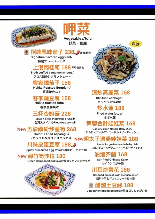 【高雄鼓山｜美食】龍鶴家LONG HO JIA。鼓山美食，年輕人的台式熱炒店，適合多人聚餐