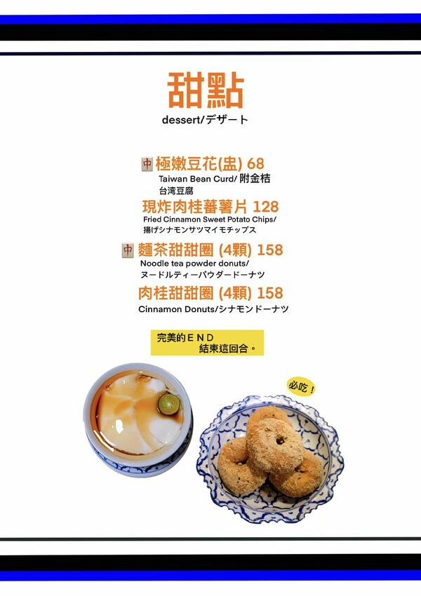 【高雄鼓山｜美食】龍鶴家LONG HO JIA。鼓山美食，年輕人的台式熱炒店，適合多人聚餐