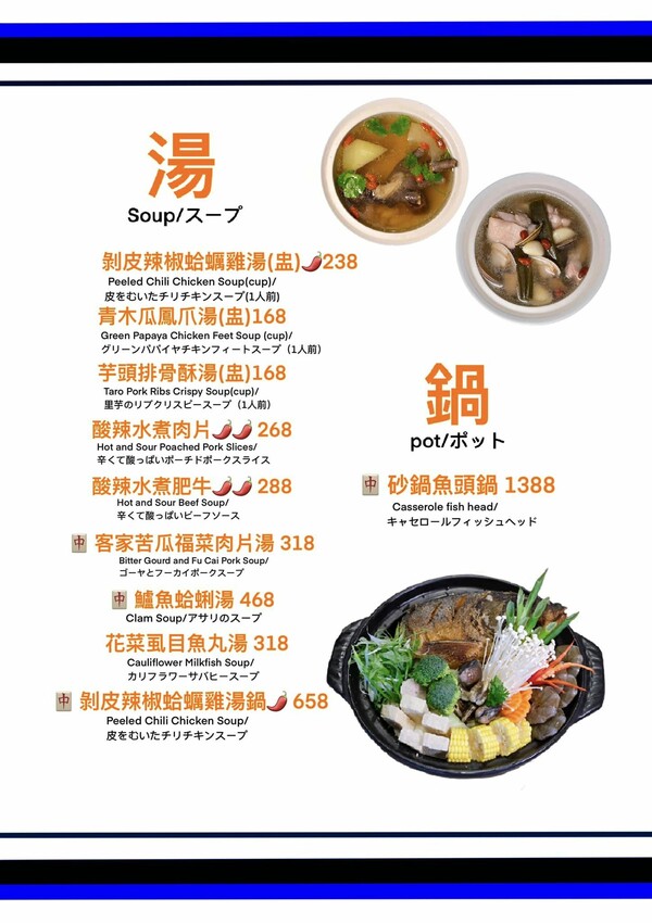 【高雄鼓山｜美食】龍鶴家LONG HO JIA。鼓山美食，年輕人的台式熱炒店，適合多人聚餐