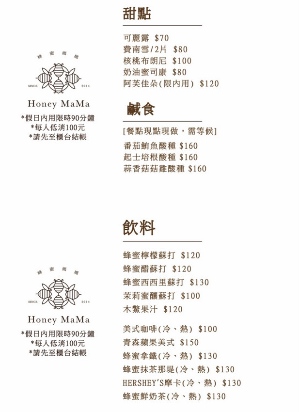 蜂蜜媽媽｜彰化市下午茶推薦，半山腰的青創咖啡廳，蜂蜜生乳捲好吃！ - 愛伊特的分享樂園