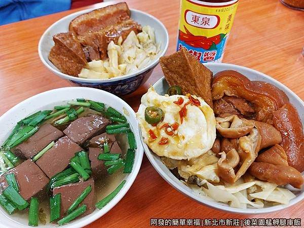 後菜園艋舺腿庫飯11-我和兒子的美味午餐.jpg