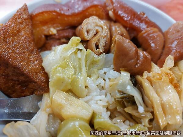 後菜園艋舺腿庫飯18-腿庫飯特寫.jpg