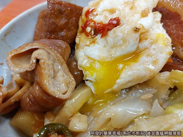 後菜園艋舺腿庫飯19-半熟蛋.jpg