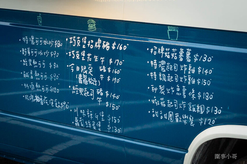 餐車美食-巧克熊環島餐車，這個帶著自己夢想的大男孩用別具特色的巧克漢堡～穿梭流浪在整個寶島，希望用自己喜愛的巧克力來帶給大家美食，還有夢想並不是那麼遙不可及的這個事實。 @圍事小哥的幸福相框