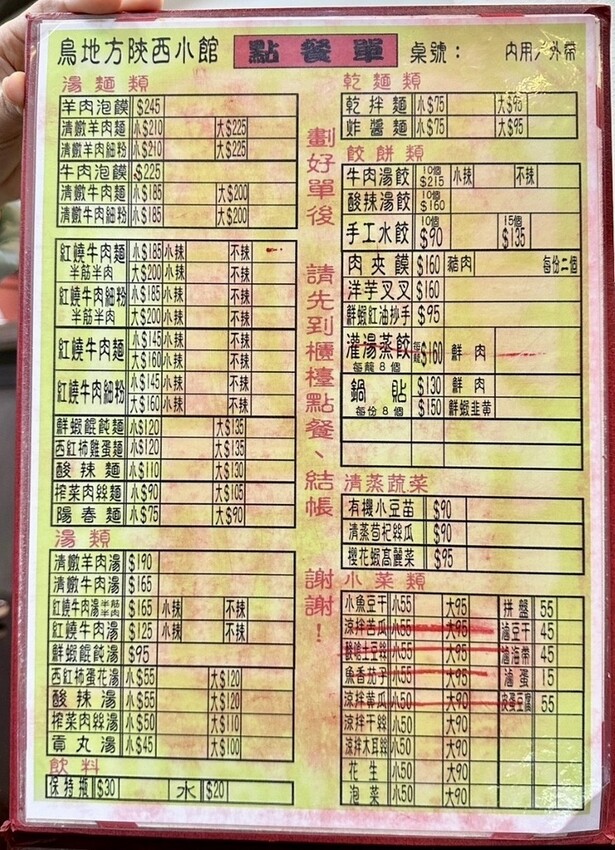 [林口美食] 鳥地方陝西小館 必點牛羊肉泡饃 夾饃 鍋貼 #桃園龜山美食 #機捷A9林口站 @蛋寶趴趴go