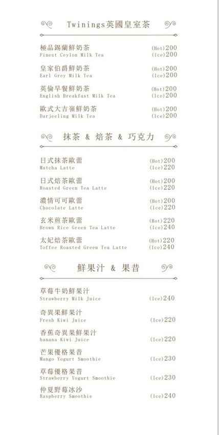 台北。大同︱民權西路站：波赫士領地精品咖啡館昌吉店︱超大的提