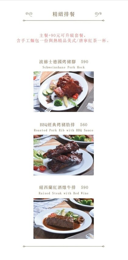 台北。大同︱民權西路站：波赫士領地精品咖啡館昌吉店︱超大的提