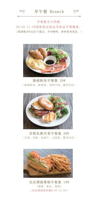 台北。大同︱民權西路站：波赫士領地精品咖啡館昌吉店︱超大的提