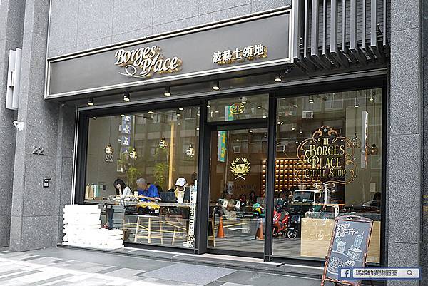 捷運民權西路站咖啡廳！波赫士領地精品咖啡館昌吉店，台北提拉米蘇推薦。