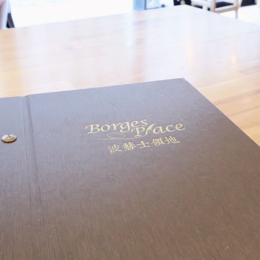 台北必吃早午餐之一!台北高質感咖啡廳「波赫士領地精品咖啡館」 台北必吃早午餐之一!台北高質感咖啡廳「波赫士領地精品咖啡館」