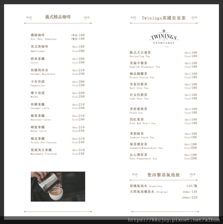 波赫士領地精品咖啡館 | 台北大同區早午餐推薦!! 奇異果貝