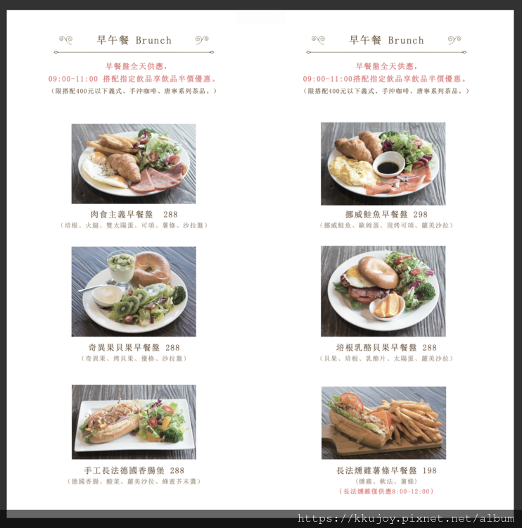 波赫士領地精品咖啡館 | 台北大同區早午餐推薦!! 奇異果貝