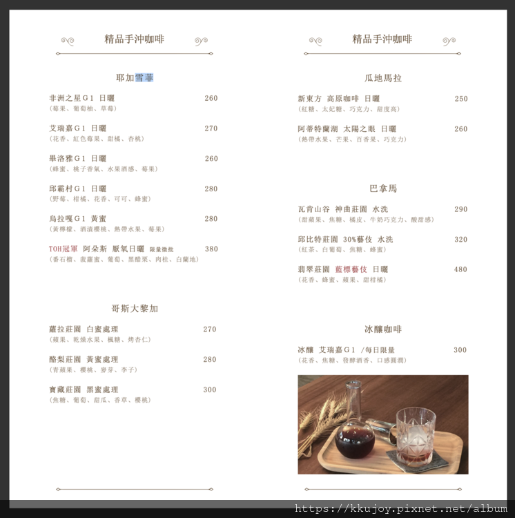 波赫士領地精品咖啡館 | 台北大同區早午餐推薦!! 奇異果貝