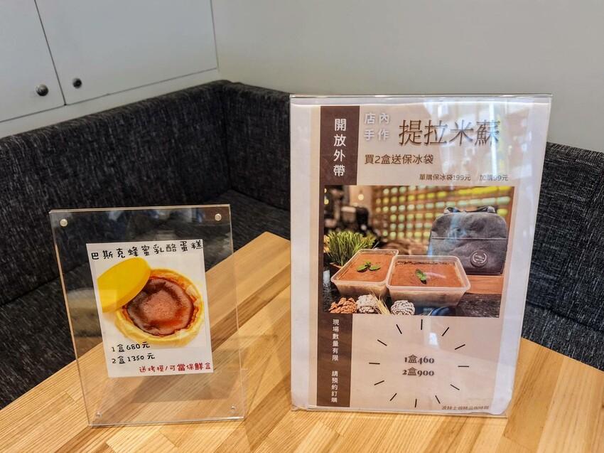 【美食】「波赫士領地精品咖啡館 昌吉店」提拉米蘇、巴斯克蛋糕