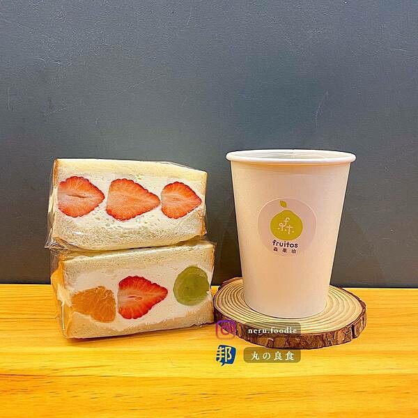 fruitos 森果治｜行天宮週邊小食推薦 @neru.foodie / 丸の良食