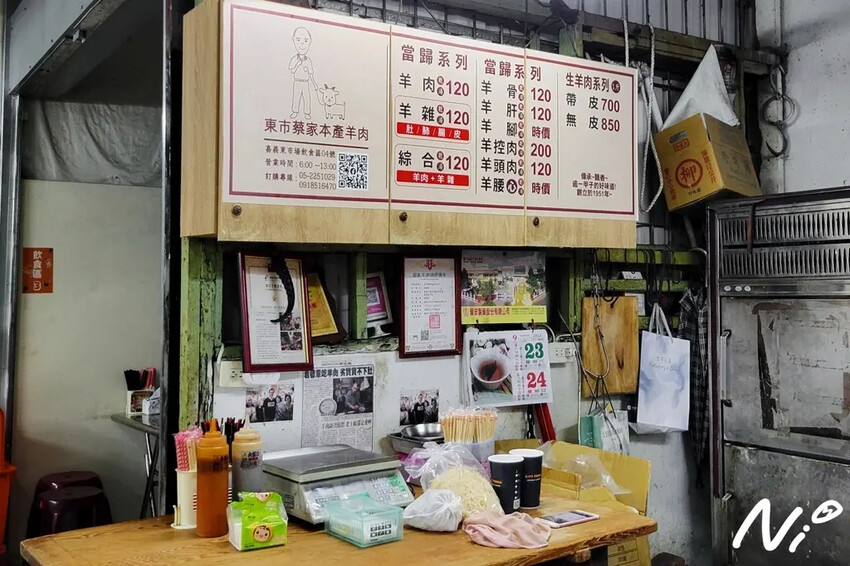 [食記。嘉義東區]東市蔡家本產羊肉。羊雜羊肉綜合當歸湯! #