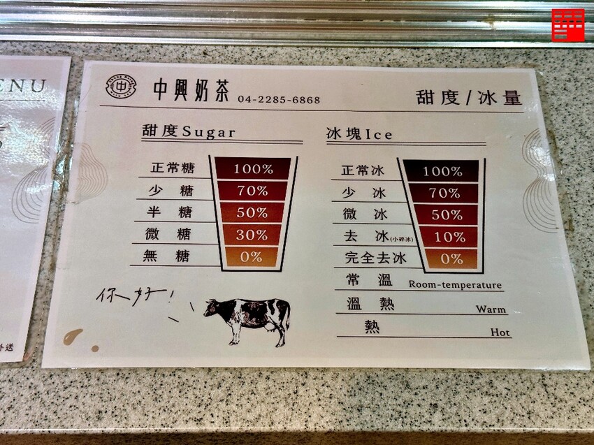 台中市南區台中美食／南區手搖飲推薦「中興奶茶」　中興大學內必喝隱藏版飲料