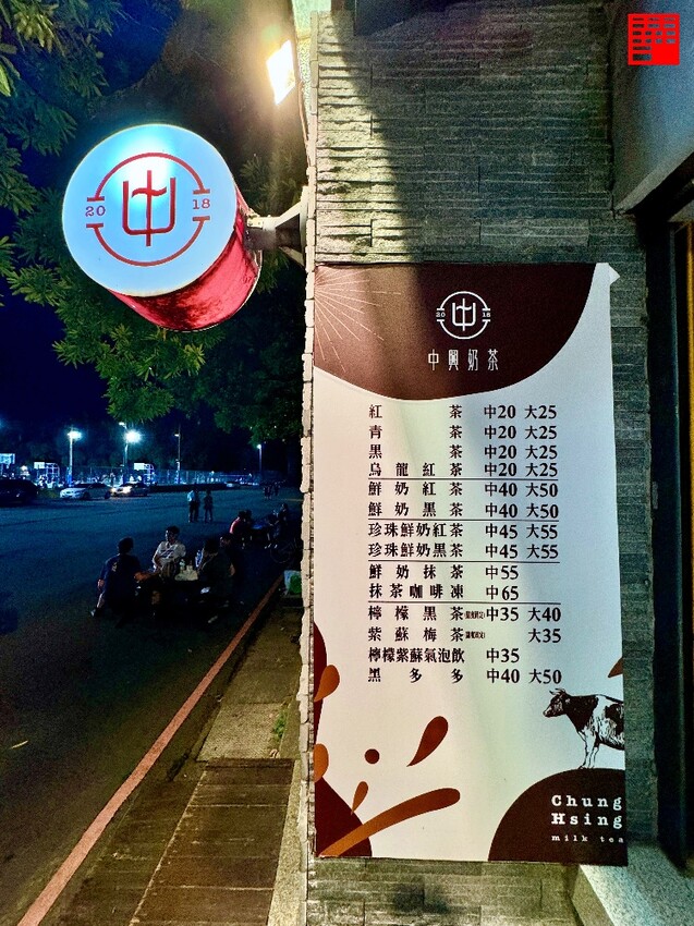 台中市南區台中美食／南區手搖飲推薦「中興奶茶」　中興大學內必喝隱藏版飲料