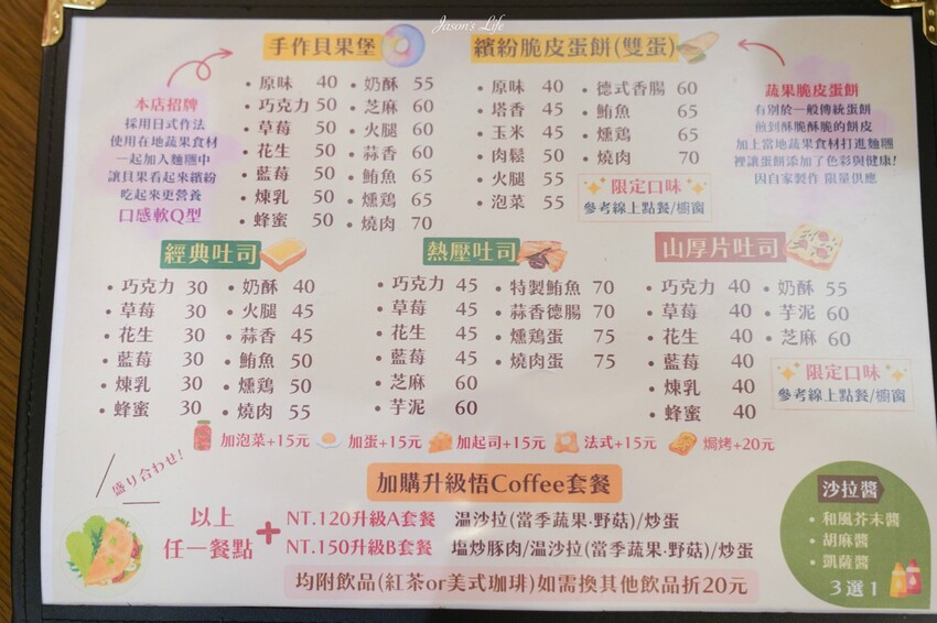 【屏東市│美食】悟Coffee。屏東人氣早午餐，人氣咖哩飯早早賣完，推薦熱壓吐司和咖啡