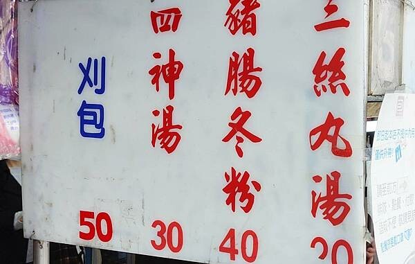 【三重美食】自強路三段無名刈包｜無時無刻都一定要排隊的爆人氣刈包店