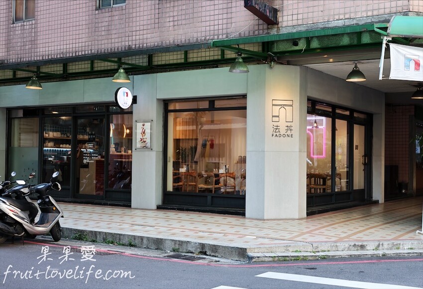 法丼大墩店⟩台中南屯丼飯,以法式元素料理的丼飯,完全顛覆了對傳統丼飯的印象,真讓我回味無窮 @果果愛Fruitlove 法丼大墩店⟩台中南屯丼飯,以法式元素料理的丼飯,完全顛覆了對傳統丼飯的印象,真讓我回味無窮 @果果愛Fruitlove