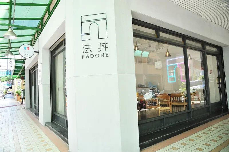 台中南屯美食推薦,【法丼】讓丼飯不僅僅只是丼飯,舒肥軟嫩的板