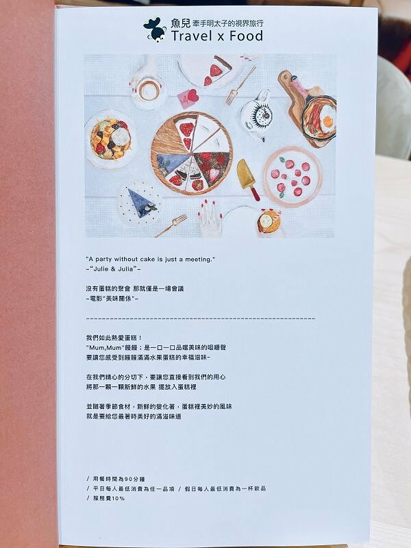 華麗蛋糕專賣店,Mum Mum 美味咀嚼聲,姐妹淘的粉紅泡泡聚會所|饅饅好食(桃園台茂旗艦店) @魚兒 x 牽手明太子的「視」界旅行