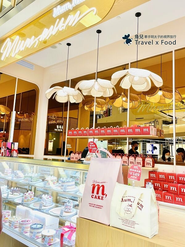 華麗蛋糕專賣店,Mum Mum 美味咀嚼聲,姐妹淘的粉紅泡泡聚會所|饅饅好食(桃園台茂旗艦店) @魚兒 x 牽手明太子的「視」界旅行