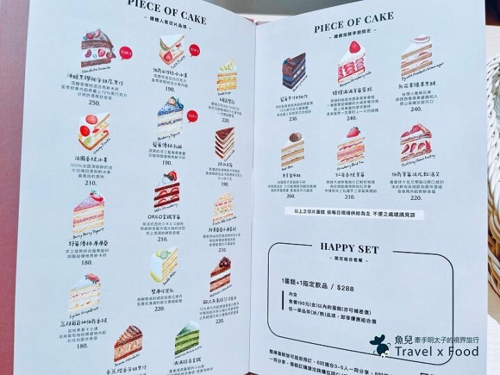華麗蛋糕專賣店,Mum Mum 美味咀嚼聲,姐妹淘的粉紅泡泡聚會所|饅饅好食(桃園台茂旗艦店) @魚兒 x 牽手明太子的「視」界旅行