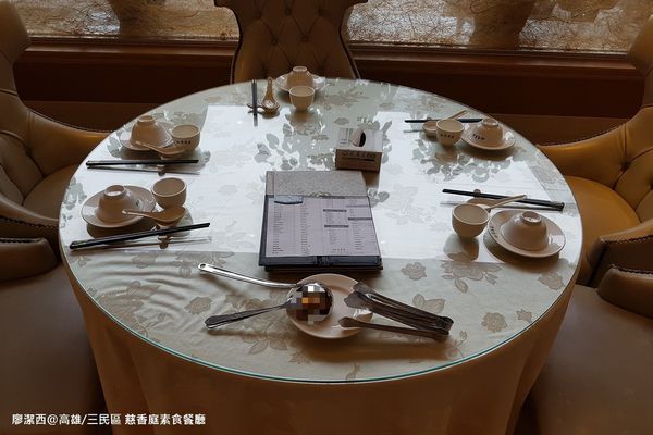 【高雄/三民區】慈香庭素食餐廳