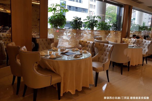 【高雄/三民區】慈香庭素食餐廳