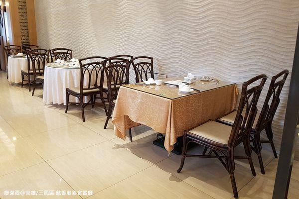 【高雄/三民區】慈香庭素食餐廳