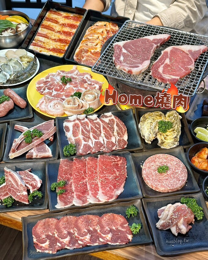 【HOME燒肉】599元起燒肉火鍋吃到飽!哈根達斯、手掌大沙朗牛排、Pro級大生蠔等等超過80種食材通通無限供應!超高CP值,建議提前訂位!附近好停車! - 阿華田的美食日記