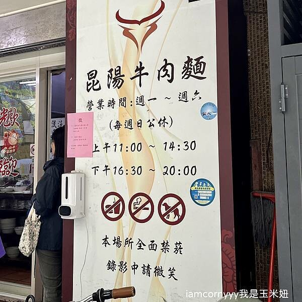 昆陽牛肉麵1.jpeg