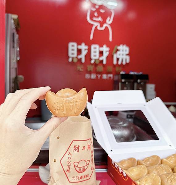 福氣降臨彰化陳稜路！大紅店面元寶雞蛋糕，創新口味結合傳統好運！