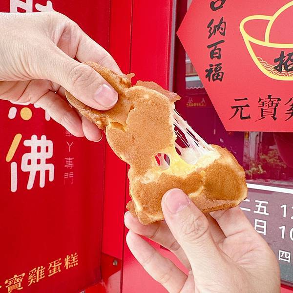 福氣降臨彰化陳稜路！大紅店面元寶雞蛋糕，創新口味結合傳統好運！