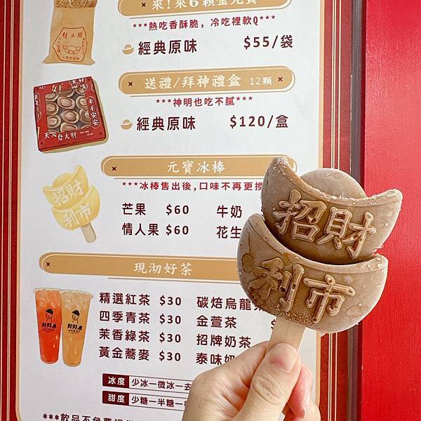 福氣降臨彰化陳稜路！大紅店面元寶雞蛋糕，創新口味結合傳統好運！