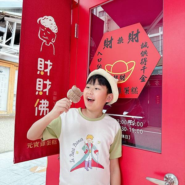 福氣降臨彰化陳稜路！大紅店面元寶雞蛋糕，創新口味結合傳統好運！