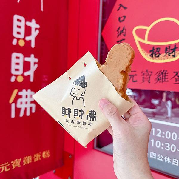 福氣降臨彰化陳稜路！大紅店面元寶雞蛋糕，創新口味結合傳統好運！