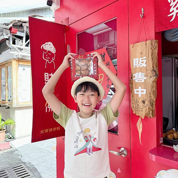 福氣降臨彰化陳稜路！大紅店面元寶雞蛋糕，創新口味結合傳統好運！