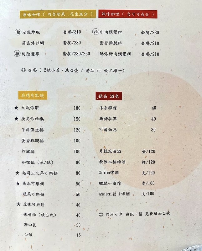【台灣,桃園市,中壢區】本根咖哩,超低調,像私廚一樣的美味咖喱飯。(中壢美食/桃園美食)
