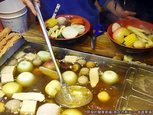 一串蔬果滷13-陣陣湯頭清香.JPG