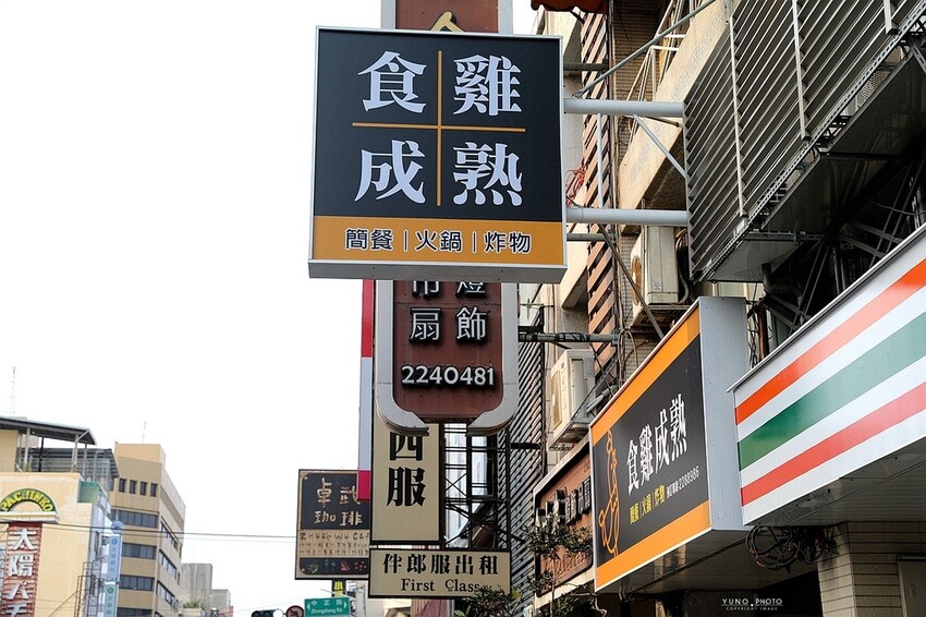 海鮮控出列！北海道醬漬鮭魚卵滷肉飯 讓你口中爆出大海鮮味｜食雞成熟異國饗宴(嘉義車站美食)