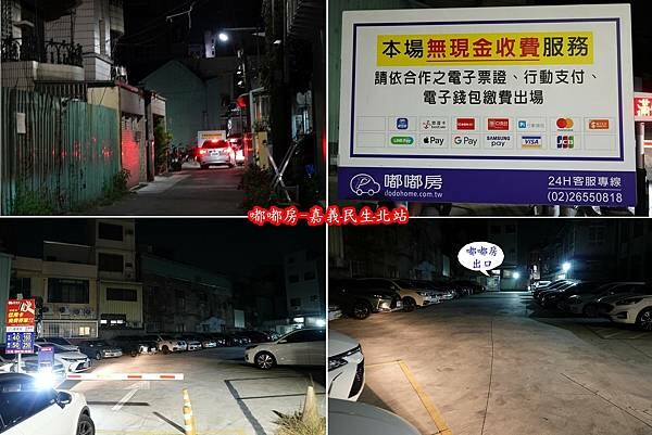 嘟嘟房嘉義民生北站-食雞成熟 (1).jpg