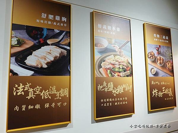 嘉義-食雞成熟 (3).jpg