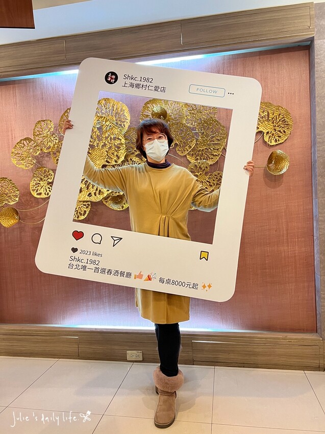 春酒、謝師宴、辦桌、合菜-上海鄉村 仁愛店-江浙菜系-包廂宴客餐廳推薦