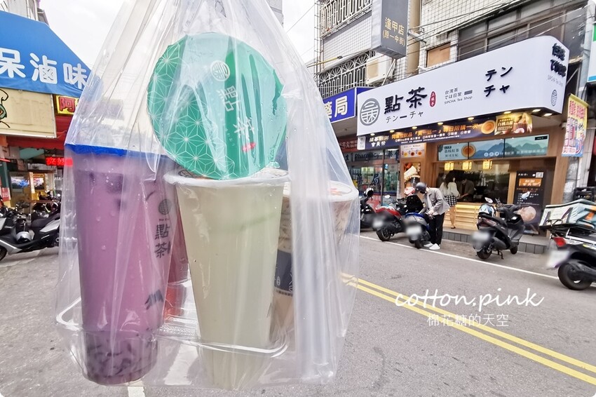 逢甲最新好喝飲料|點茶三昧獨家茶條奶茶濃郁推薦！總店就在中美街 - 棉花糖的天空