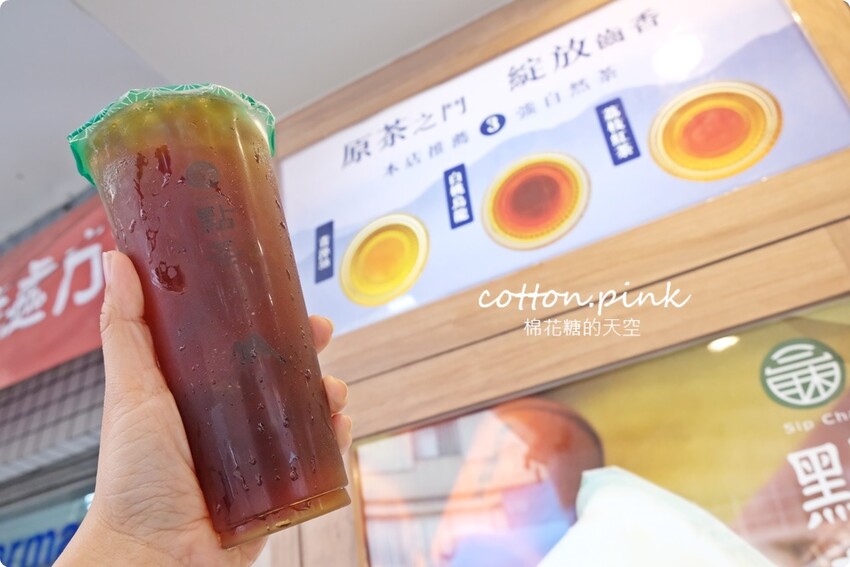 逢甲最新好喝飲料|點茶三昧獨家茶條奶茶濃郁推薦！總店就在中美街 - 棉花糖的天空