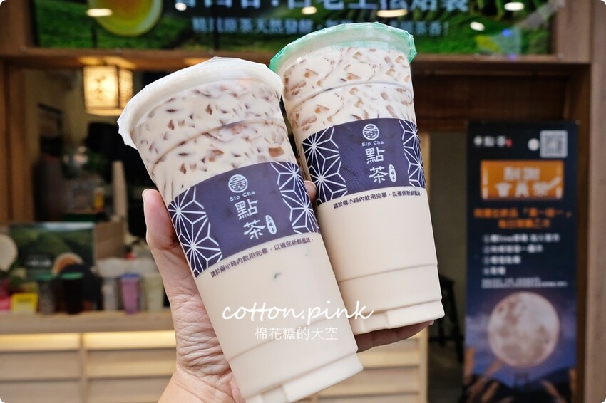 逢甲最新好喝飲料|點茶三昧獨家茶條奶茶濃郁推薦！總店就在中美街 - 棉花糖的天空