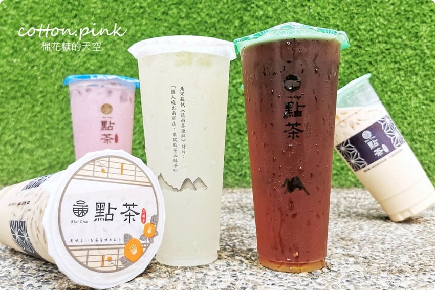 逢甲最新好喝飲料|點茶三昧獨家茶條奶茶濃郁推薦！總店就在中美街 - 棉花糖的天空